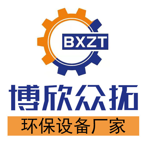 济南博欣众拓环保设备