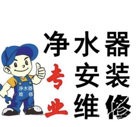 冠龍净水器工厂店