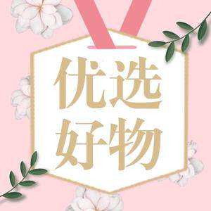 BF优选生活好物