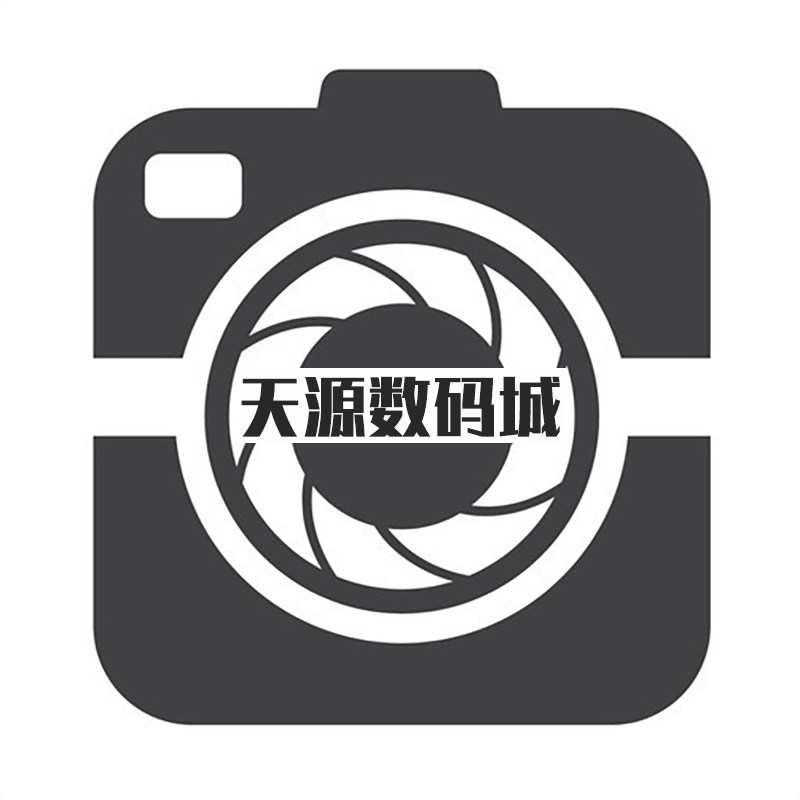 天源数码城 店铺LOGO