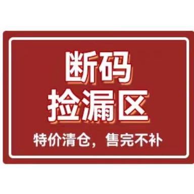 C C鞋服折扣1店