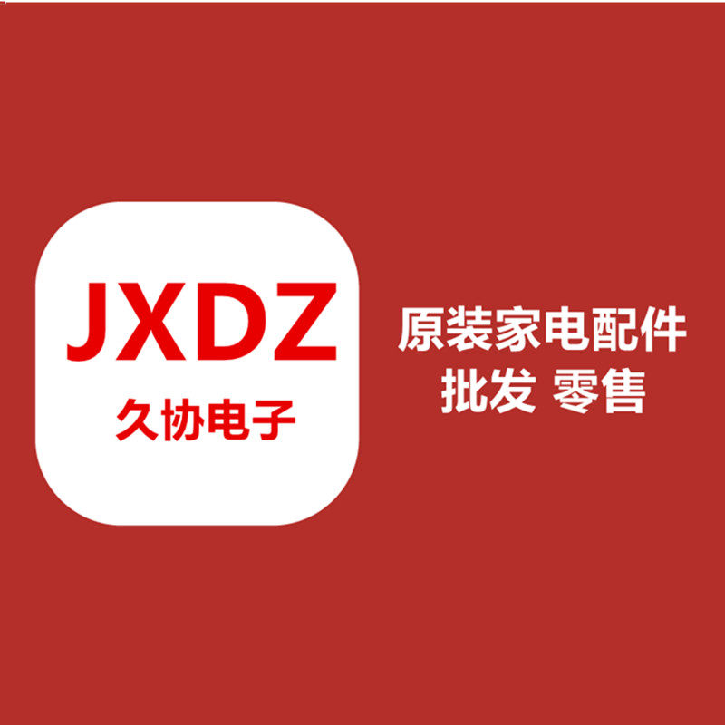 阳光电子配件批发中心