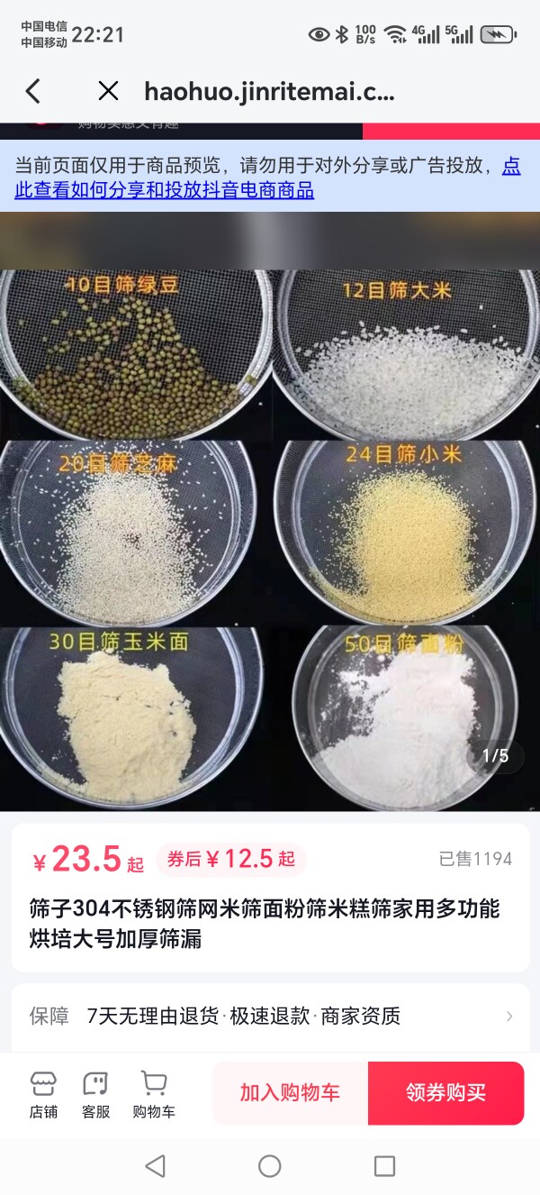 聪聪万水公司