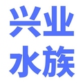 兴业水族