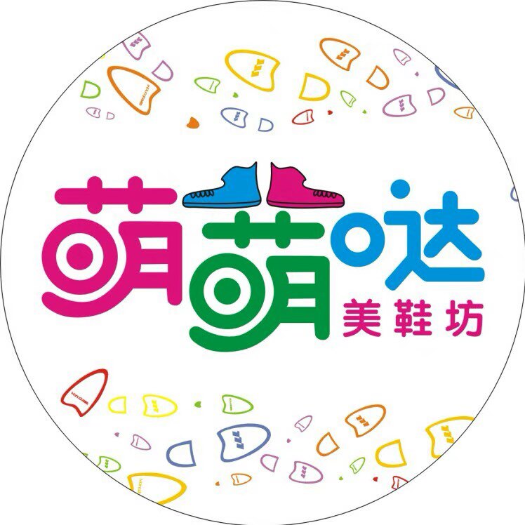 萌萌哒美鞋坊