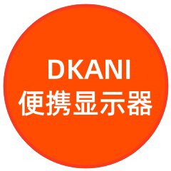 DKANI 品牌直售店