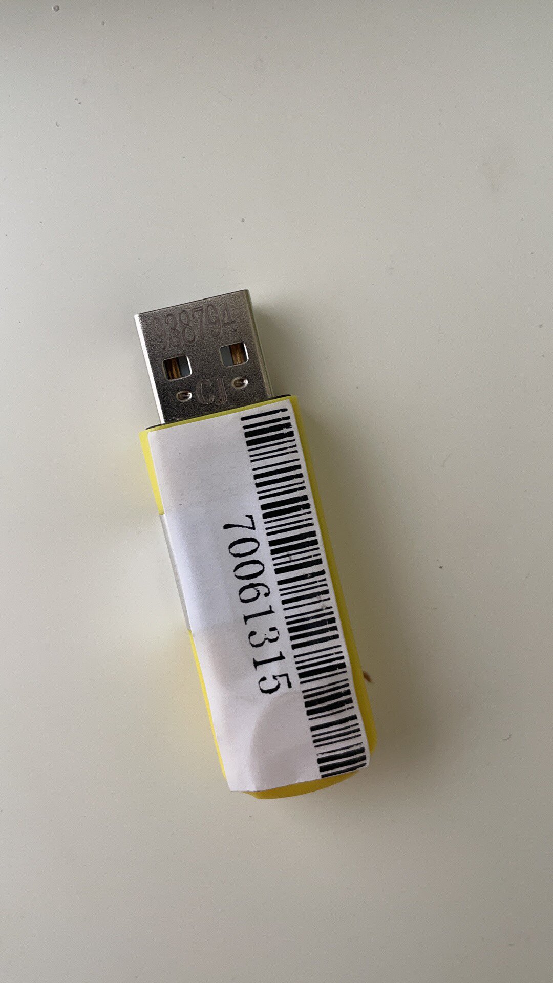 天翼加密锁