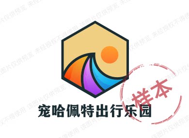 宠哈佩特出行乐园 店铺LOGO
