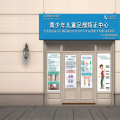 安心辅具矫形机构
