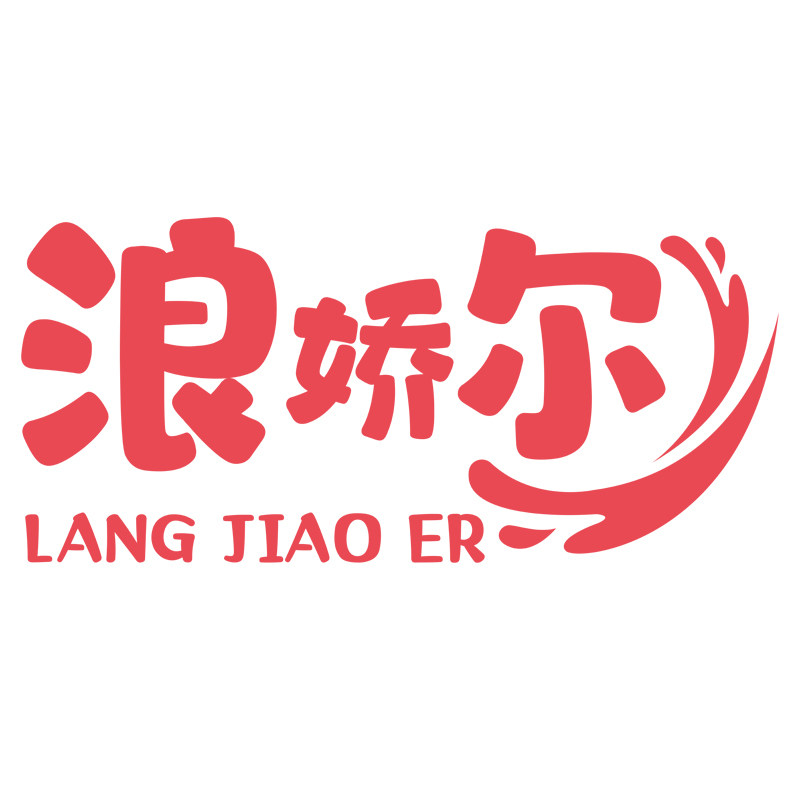 浪娇尔旗舰店