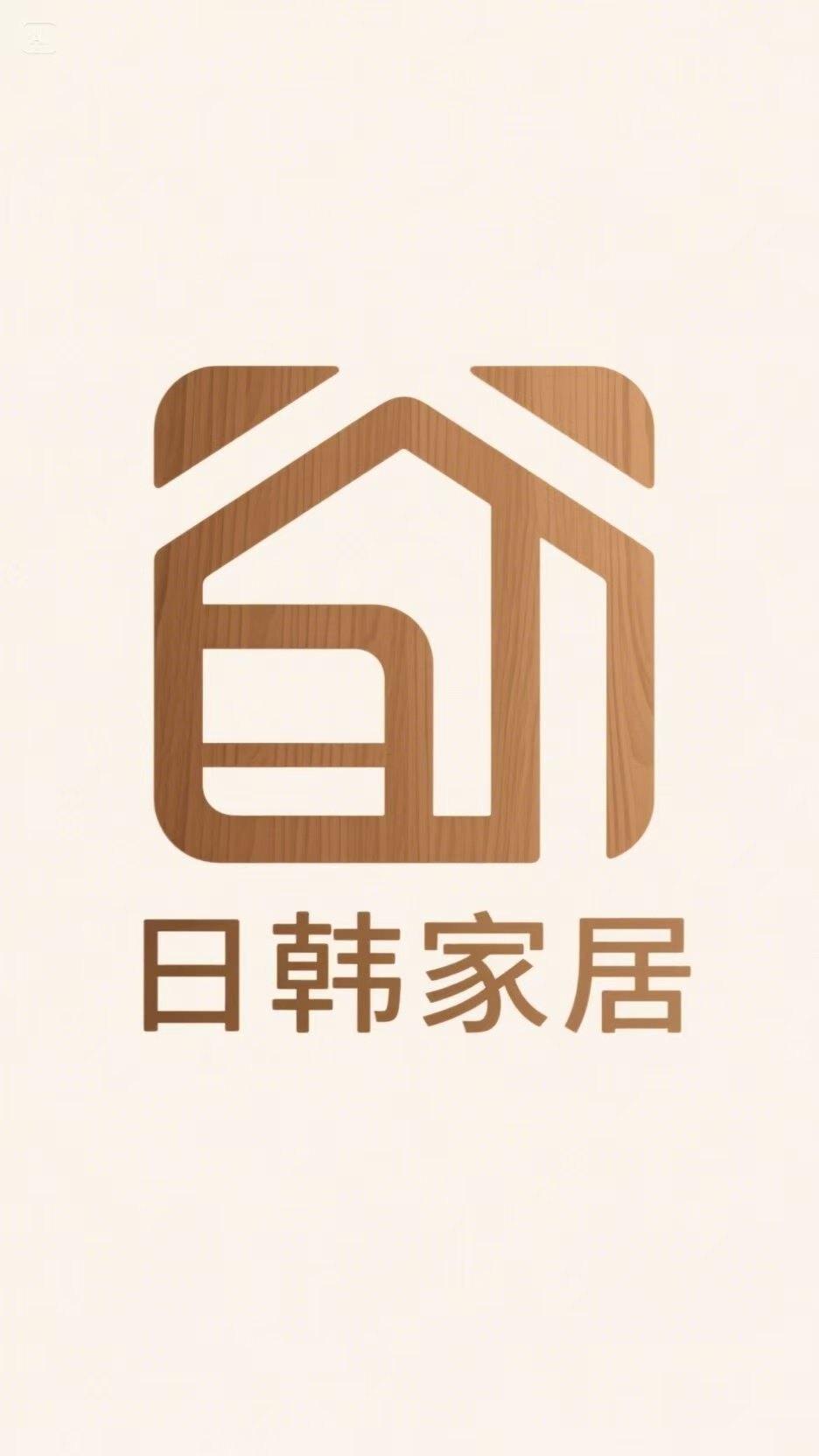 日韩家居日用百货