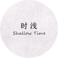 时浅文艺风 轻奢定制