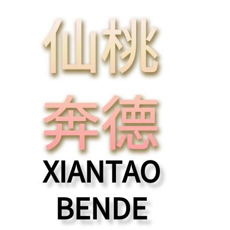 仙桃奔德无纺布