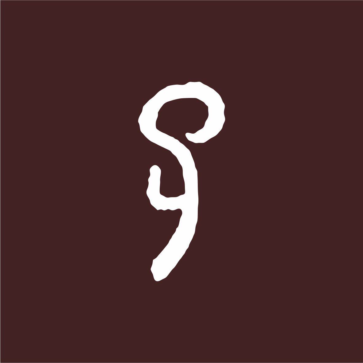 子后 ZIHOUMON