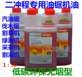 莲城摩配机油批发部