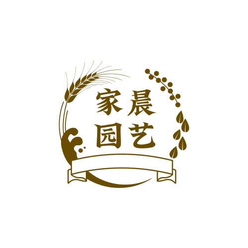 家晨园艺