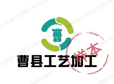 曹县工艺加工