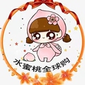 水蜜桃全球购