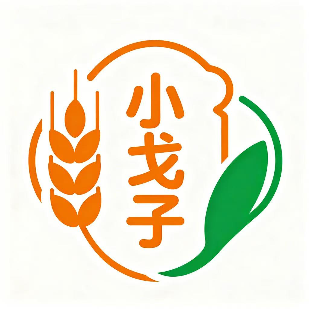 小戈子甄选