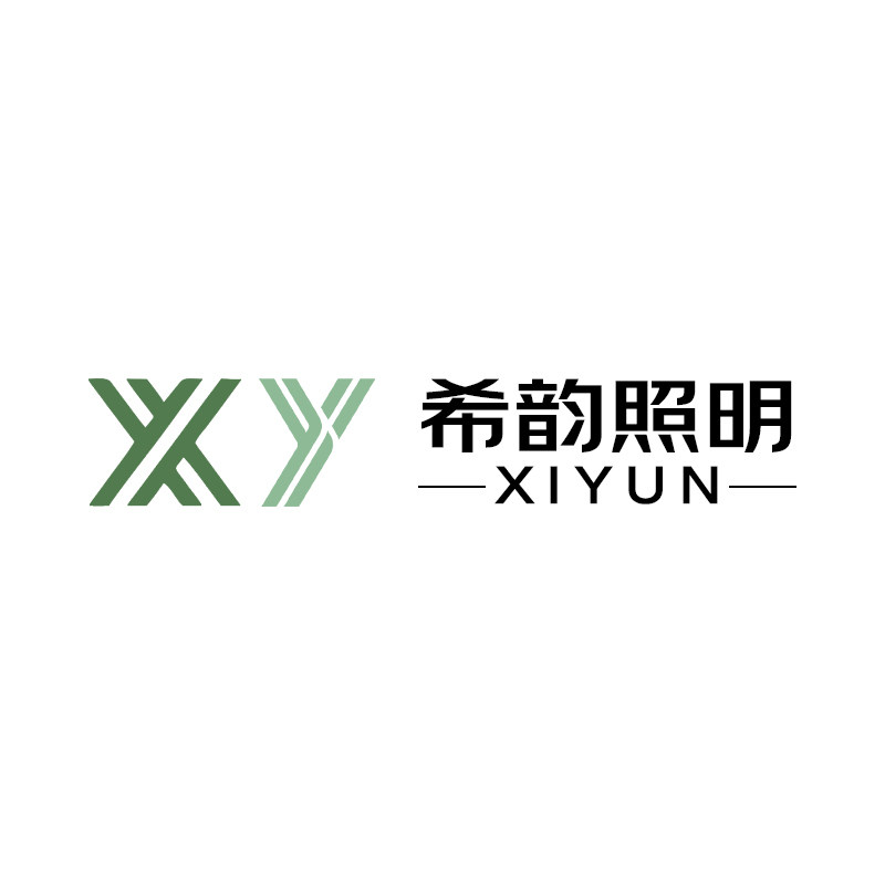 希韵照明