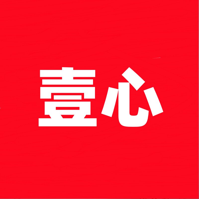 壹心零食