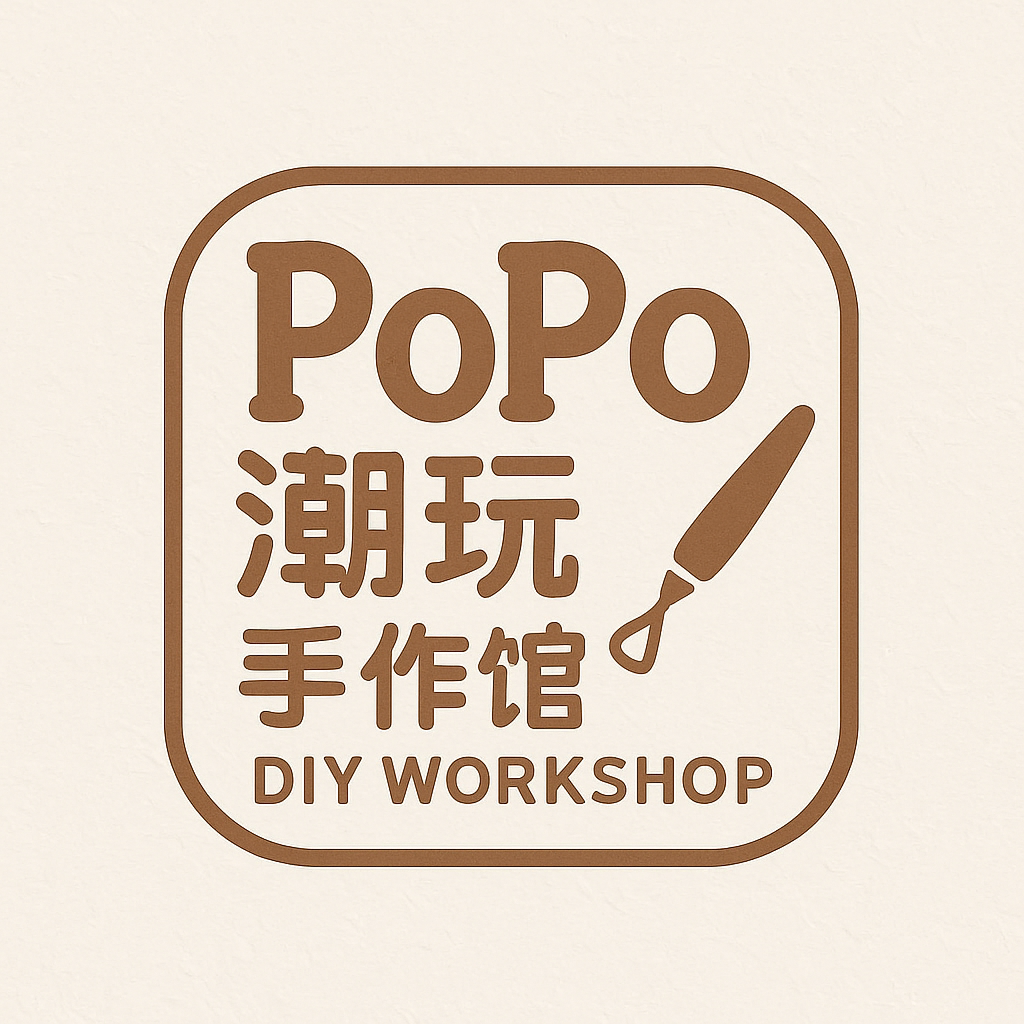POPO潮玩手作馆