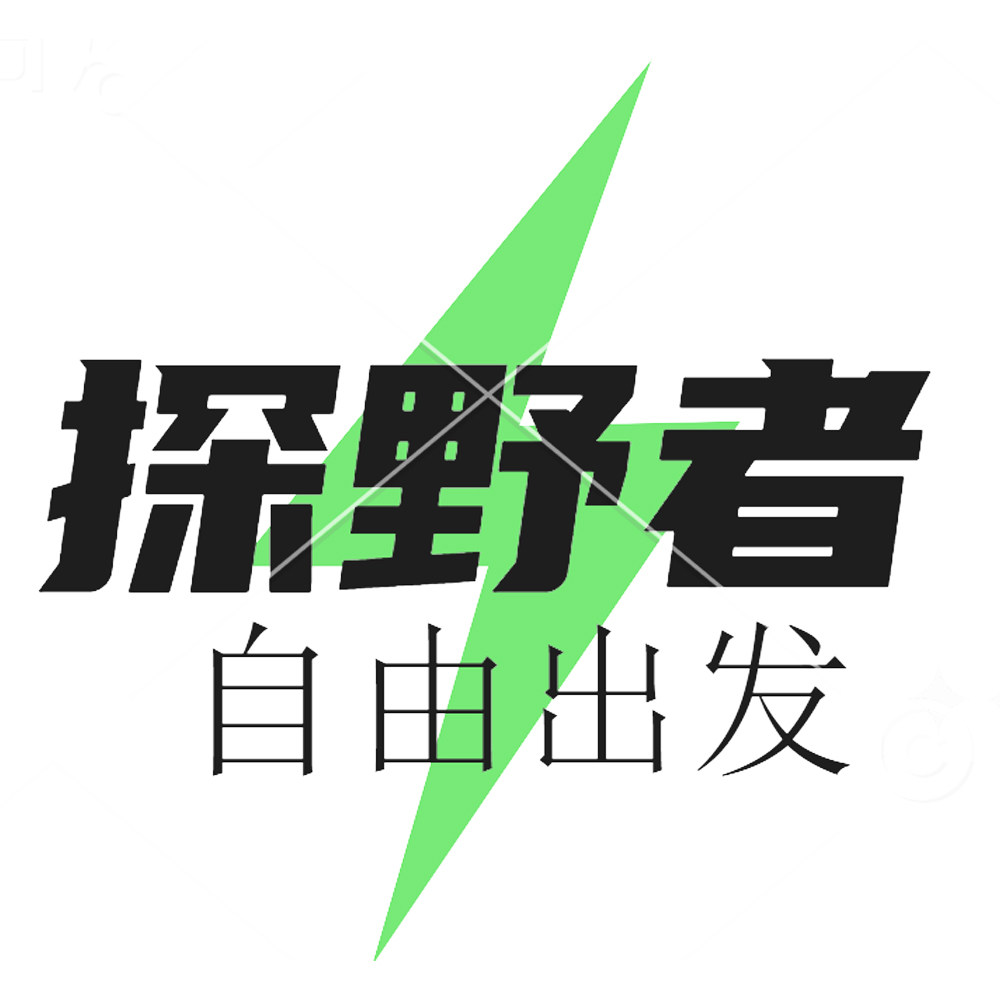 EX探野者户外装备严选
