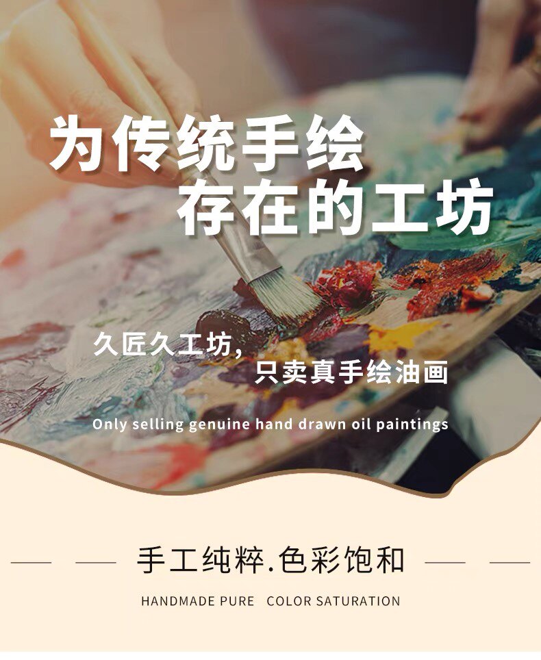艺彩艺术油画