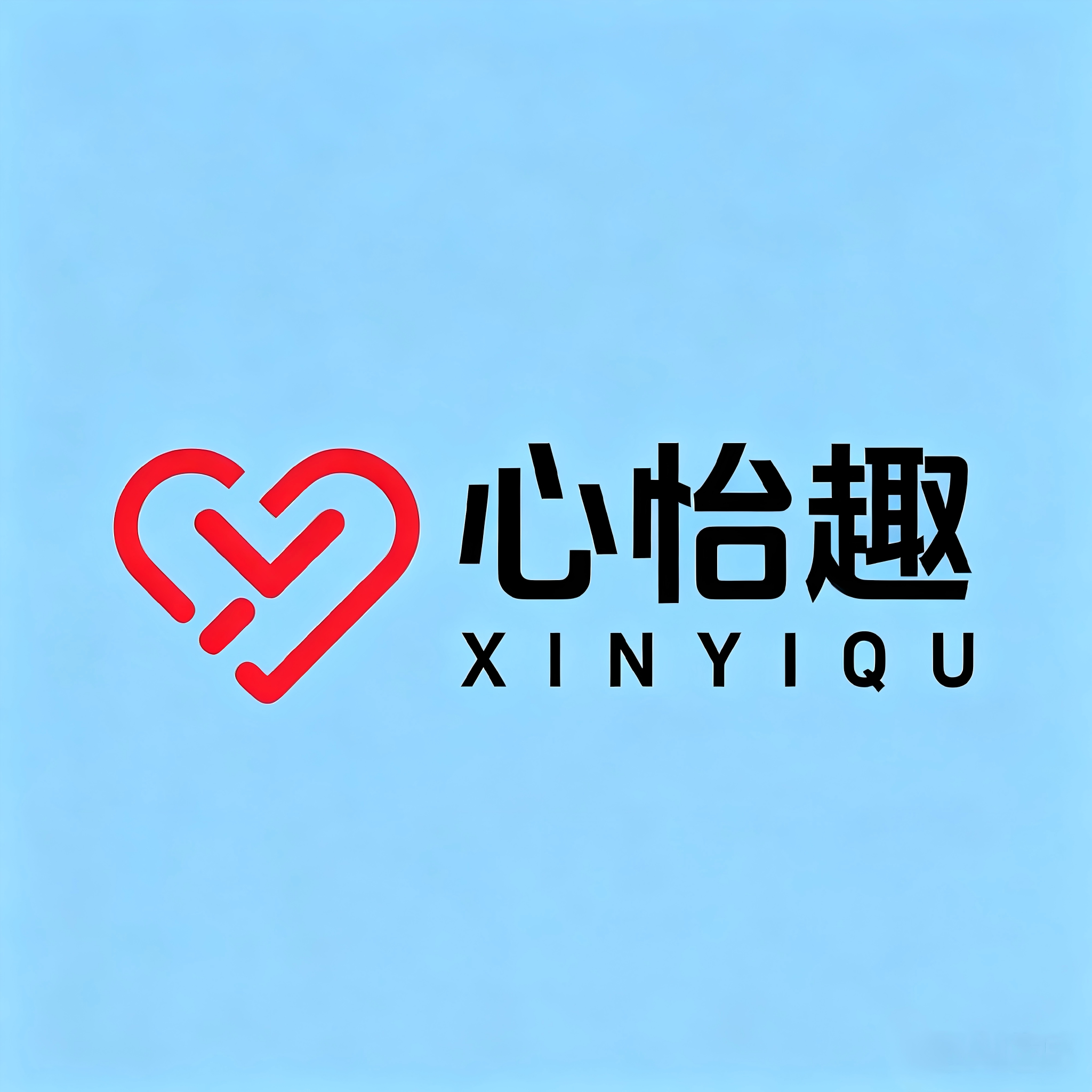 心怡趣品牌店