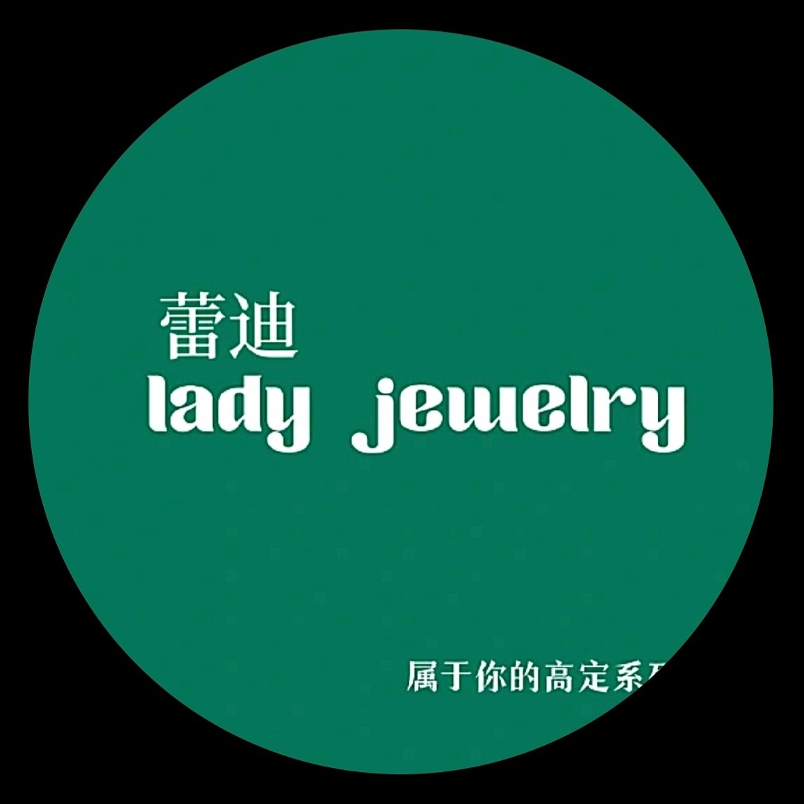 Lady Jewelry蕾迪珠宝