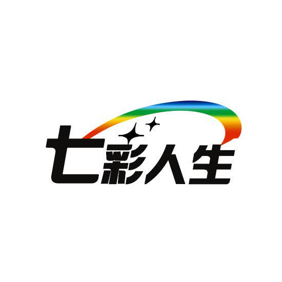 七彩的人生美国代购