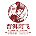 普洱阿飞 店铺LOGO