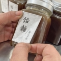 楊记 古方膏滋手作