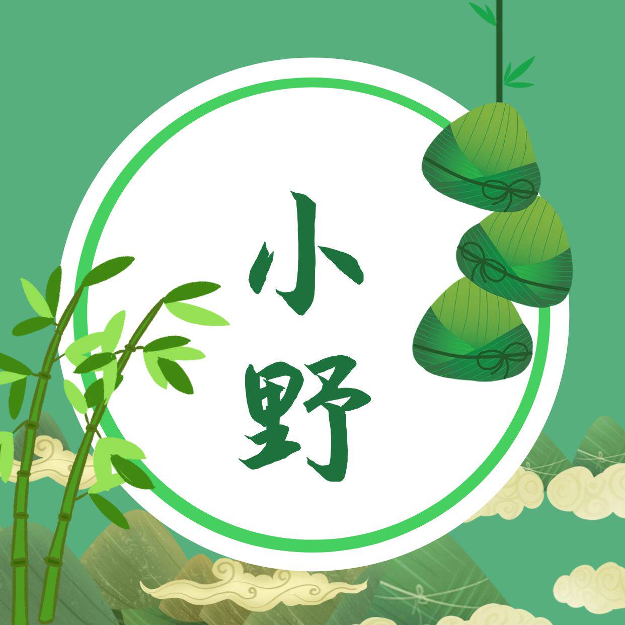 美味轻食调味