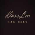 BossLee李老板