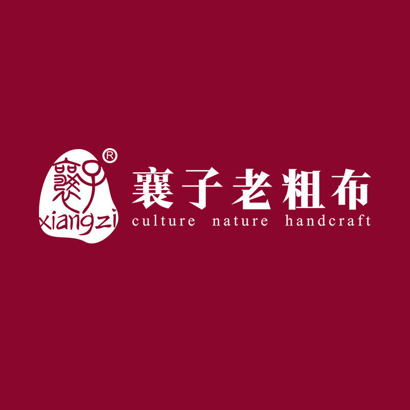 襄子老粗布家纺