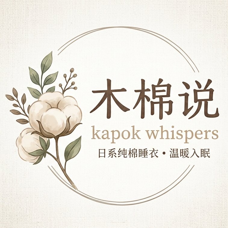 木棉说 家居服睡衣睡裤