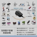 充电器适配器配件