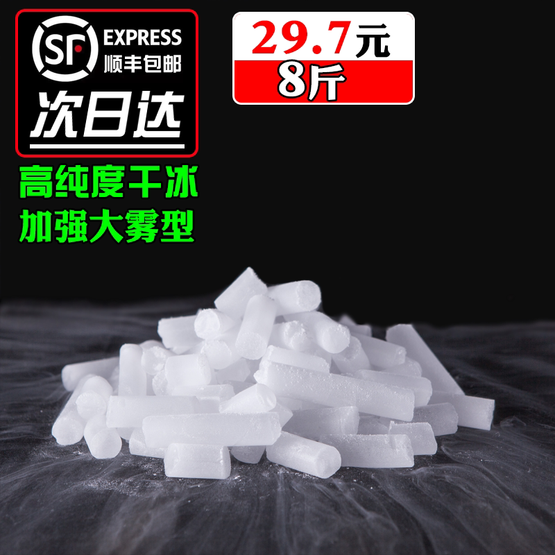 雅格干冰工厂