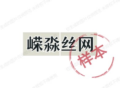 嵘淼丝网 店铺LOGO