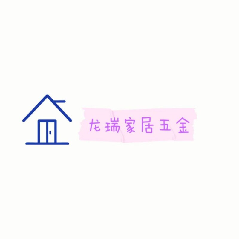 龙瑞家居五金 店铺LOGO