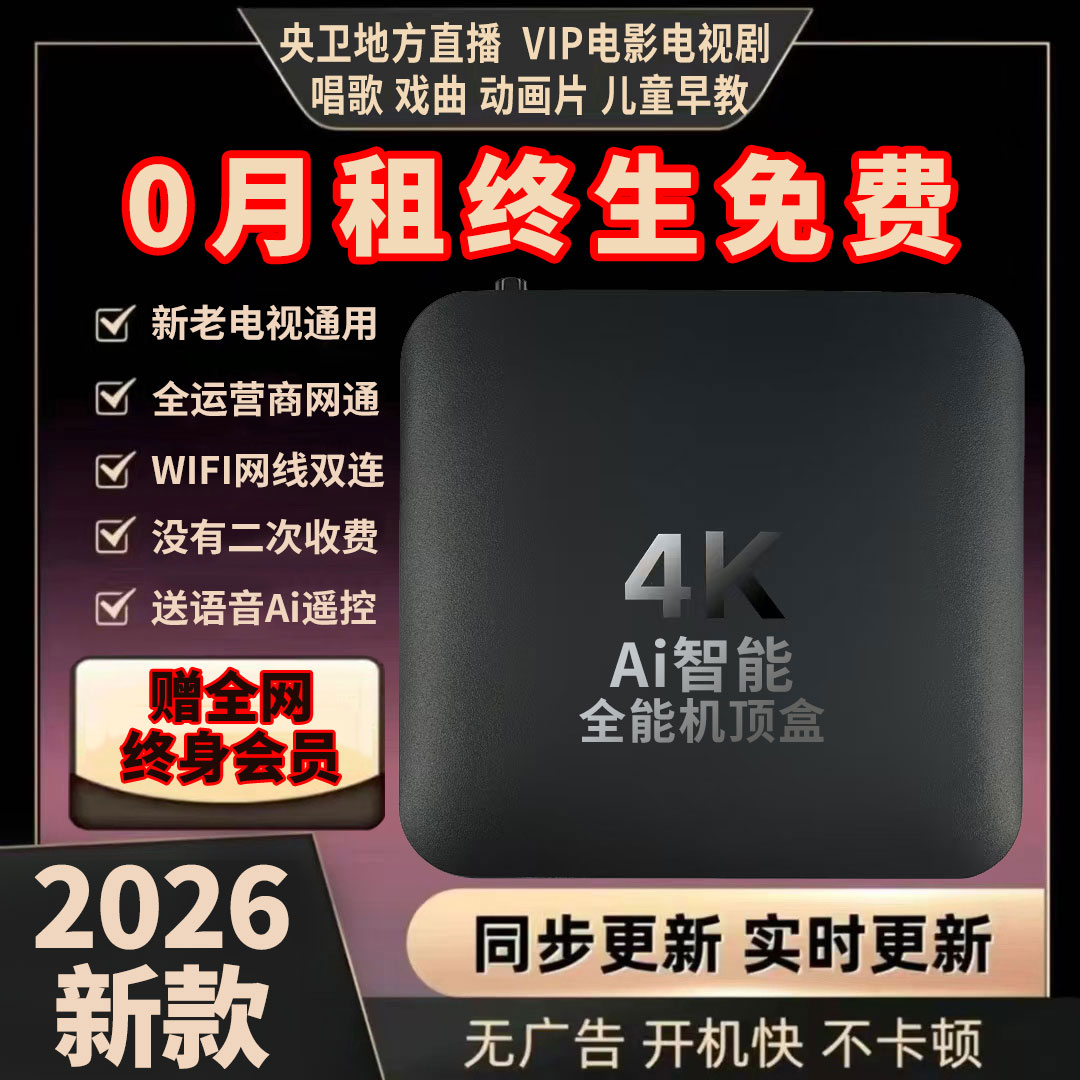 13年电视机机顶盒老店 店铺LOGO