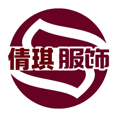 倩琪精品服饰