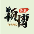 颖博画框艺术