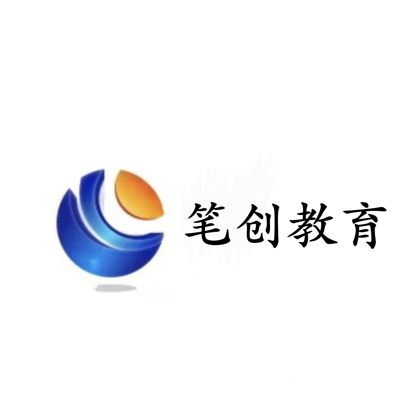 与君同诚
