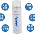 汽车自喷漆专用店62