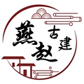 燕赵古建砖雕建材