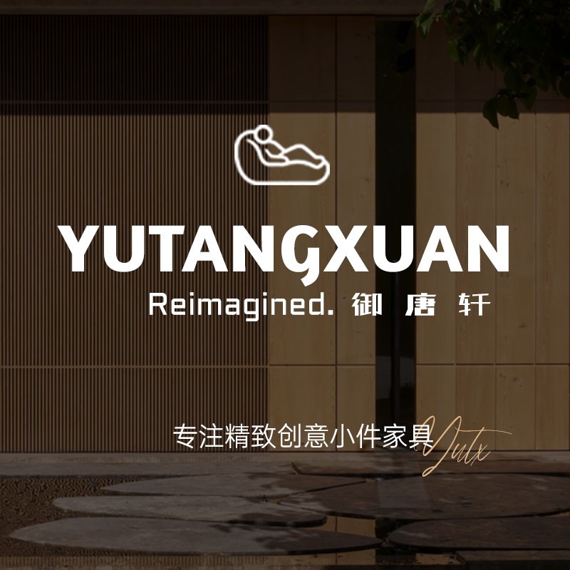 御唐轩旗舰店