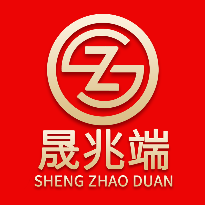 昆山晟兆端新材料经营部