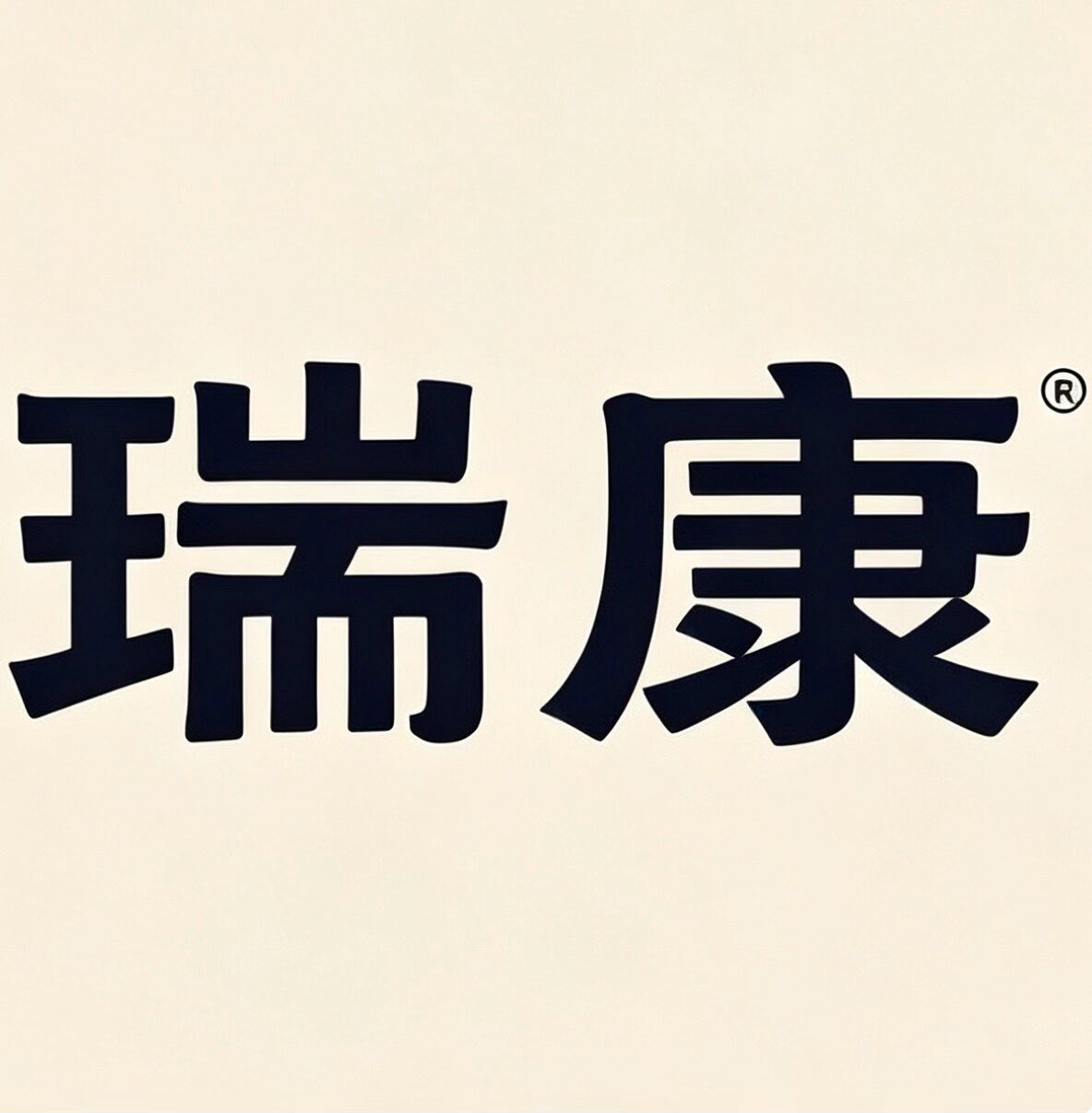 瑞康海味滋补行 线下多年批发